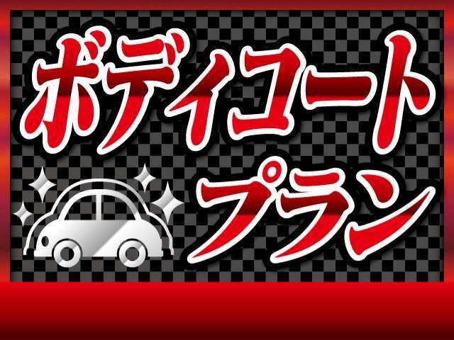 ガラス膜がボディの塗装の上で硬化し耐久5年保証となっております！日常管理は、水洗いのみでOK！