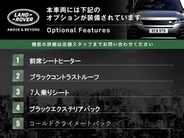 こちらの車両には表記のメーカーオプションが装備・装着されております。