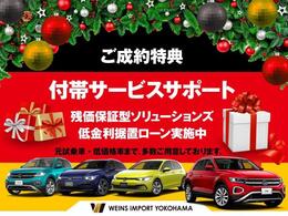 ☆付帯サービス加入サポートサービスプラスライト 延長サービスプラス 延長保証いずれか加入時3万円サポート！