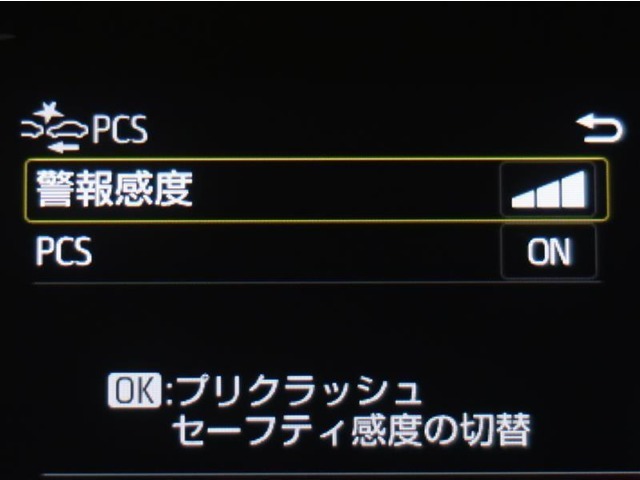 プリクラッシュセーフティシステム装備。万一の時の事故の回避、被害軽減をサポートします。