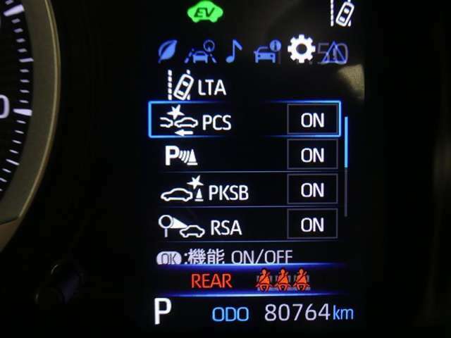 【PCS（プリクラッシュセーフティーシステム】・・・進路上の車両を前方センサーで検出し、衝突の可能性が高いと判断したときに、警報やブレーキ力制御により運転者の衝突回避操作を補助します。