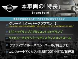 本車両の主な特徴をまとめました。上記の他にもお伝えしきれない魅力がございます。是非お気軽にお問い合わせ下さい。