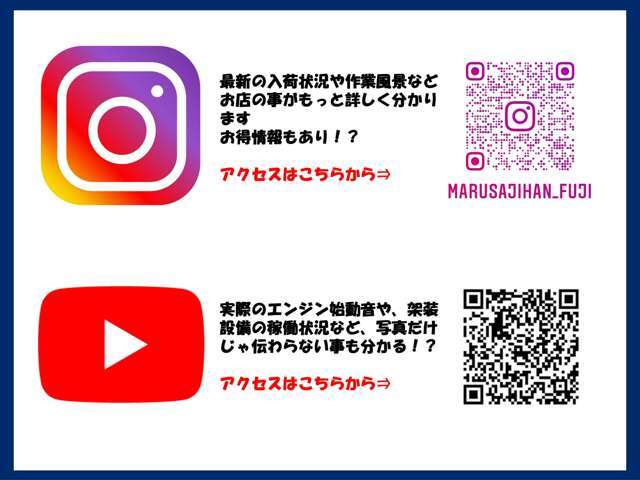 写真やコメントだけでは伝わらない、車両状態や販売店の様子など、様々な情報を公開しております。