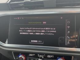 ●Audiスマートフォンインターフェイス『スマートフォンを接続すれば、ナビゲーション、電話機能、音楽や特定のアプリが、クルマ側で操作・使用可能となります。』