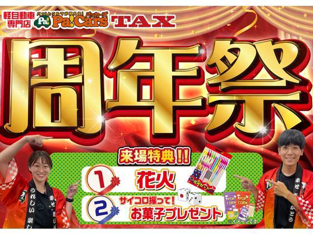 やってきましたTMG即納祭！急なお車の不具合や事故での代替え、通勤で車が必要に、、新車を頼むと納期に時間ががかかりレンタカーもお金がかかる、、そのお悩み、当社で解決です！最短3日でご納車します！（条件あり）