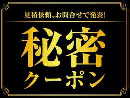 当月限りの特典です。詳細はスタッフまでお問い合わせください。