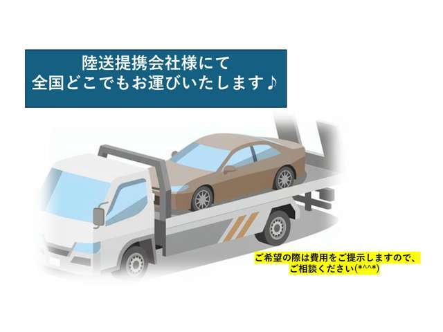 全国販売＆陸送納車可能！