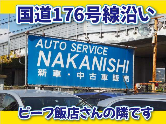 国道176号線沿いの水色の看板が目印！ビーフ飯店さんと宮っ子ラーメンさんの間にあります！！