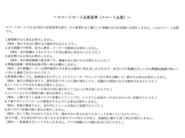 ★当店は一部で行われている「車両本体を安く見せ高額な諸費用を請求する」ような事は一切行いません。当店の諸費用は簡潔・明瞭・ロープライスです。