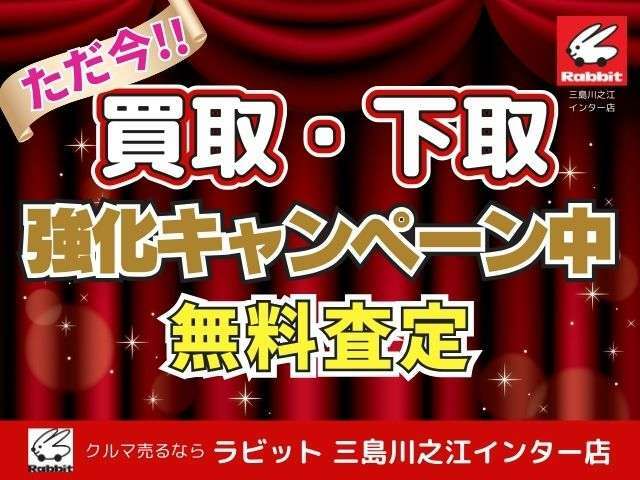 乗り換えのお車の下取り・手放す際の買取に力を入れております！きっと皆さまにもご満足いただけると思います！査定は無料！！是非一度ご連絡ください！