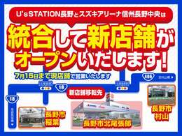 現店舗での営業は7月15日までとなります！18日までは新店舗開店準備に伴い休業となります。20日～22日はソフトオープンフェアを開催。19日～26日までの定休日を除く平日は通常営業をいたします。