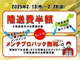 期間内でお得な特典がたくさんございます！是非この機会にご検討くださいませ！