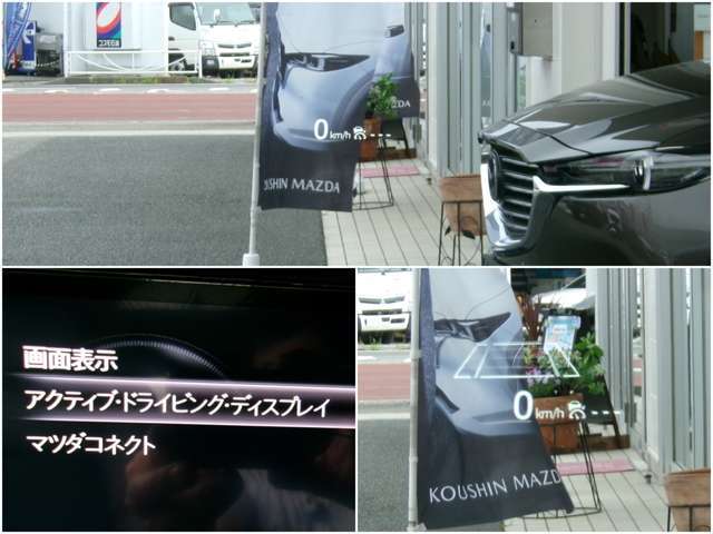 【頻繁に確認する項目】　車速度を確認する際にメーターを注視しよそ見をしてしまいますが、フロントガラスにメーターが投影されているのでよそ見の防止につながります。