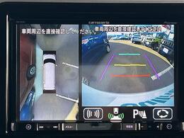 【全方位モニター】クルマを真上から見下ろした視点で駐車をサポートします！死角からの障害物にいち早く気が付くことができます。