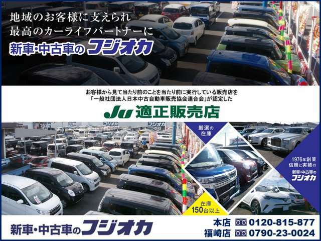 どんな古いお車でも下取り5万円以上（軽自動車は3万円）！是非この機会をお見逃し無く！！（一部対象外となる車輌もございます。詳しくはスタッフにお問い合わせ下さい。）