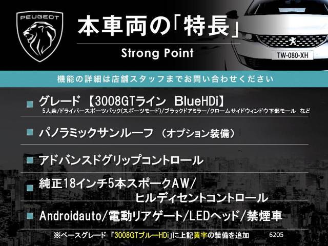 本車両の主な特徴をまとめました。上記の他にもお伝えしきれない魅力がございます。是非お気軽にお問い合わせ下さい。