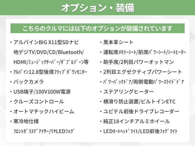 オプション多数装備！オプションの詳細はスタッフまでお気軽にお問い合わせください！