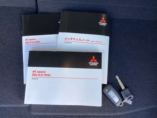 取扱説明書・メンテナンスノート・スペアキー付きです。