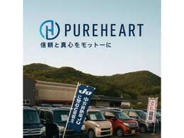 ～安心！納得！の車選びをしていただくために～■全車支払総額表示！■軽自動車は県外の方でも登録費用変更なし。■中部陸運局認証整備工場です。■JU日本中古自動車販売協会・公正取引協議会　加盟、