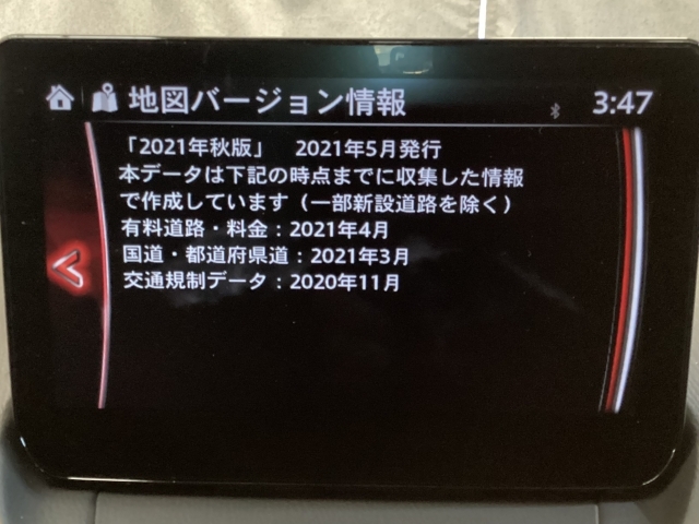 地図データーの更新ご希望のお客様は販売店スタッフにご相談ください。