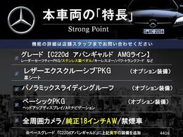 本車両の主な特徴をまとめました。上記の他にもお伝えしきれない魅力がございます。是非お気軽にお問い合わせ下さい。