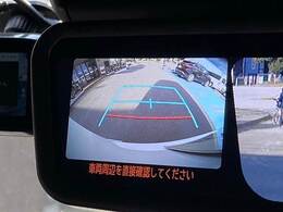 【カラーバックモニター】を装備しております。リアの映像がカラーで映し出されますので日々の駐車も安心安全です。