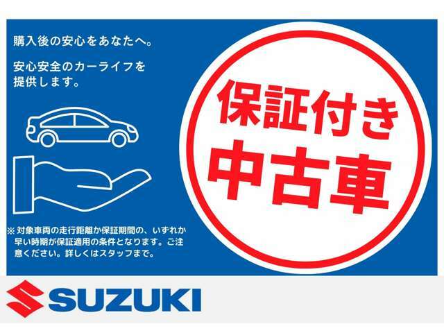 保証付きのお車です！詳しくはスタッフまでお尋ねください♪