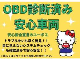 保証にご加入頂きますと365日24時間緊急ロードサービス付きです！お出かけ先の急なトラブルにも安心です。