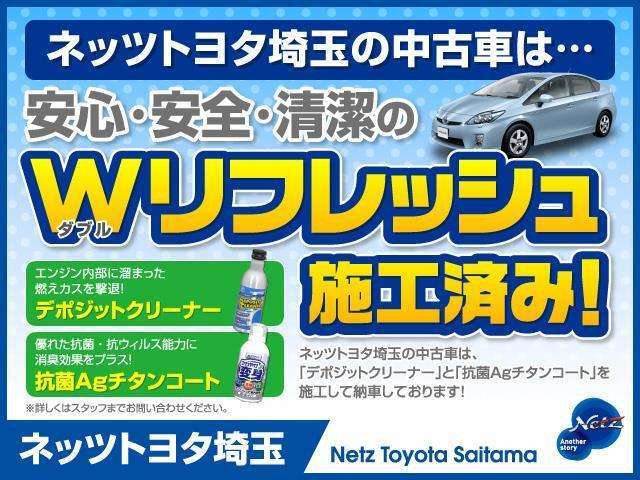 当社では納車前に【エンジン内のクレンジング】【Agチタンによる室内消臭＆抗菌】処理とバッテリー、ワイパーゴム、オイル、オイルフィルターの4点を新品交換してお渡ししています。