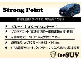 プロパイロット搭載！両側電動スライドドア＆全方位モニター！燃費性能:WLTCモード約13～14km！USB電源やシートバックテーブルなど細かい配慮多数！