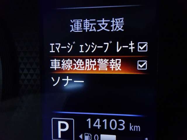 【車線逸脱警報】車線から外れると注意を促します。ドライバーが意図しないのに車線を逸脱した場合に、これを検知して警報で注意喚起する事で安全性を確保！