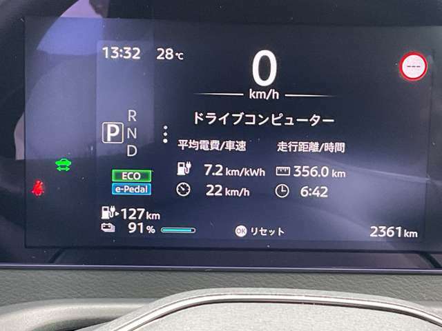 ドライブコンピューターでエコ運転。電費も一目でわかります。