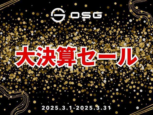 全塗装カスタム専門店OSG ALLPEN！！お客様の【想像を実現】致します。