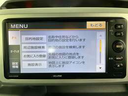 【カーナビ】ナビ利用時のマップ表示は見やすく、いつものドライブがグッと楽しくなります！