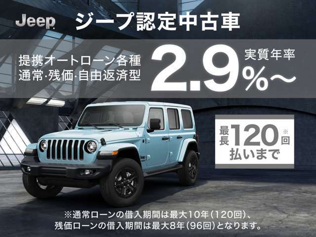 金利に関しては車種、ローン元金、支払い年数によって異なります。詳しくはお問い合わせくださいませ。