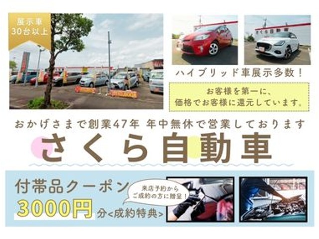 お客様からの信頼が大切♪ご注文のお客様も多数です。いい笑顔で皆様をお手伝い。元気に営業中！