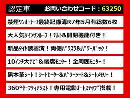 後期、後期型、最終型、禁煙車、ワンオーナー、1オーナー、BOSEサウンド、リアエンター、リアモニター、キャプテンシート、4WD、プレミアム、アーバンクロム、ライダー、250、350、VIPなど仕入れ予定有り！