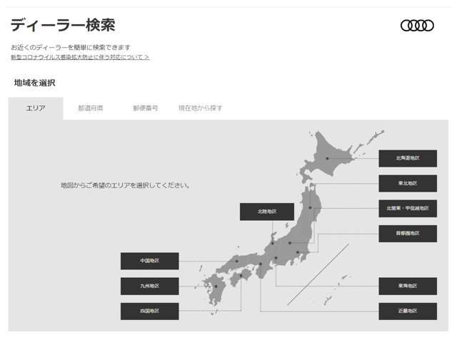 ■安心の全国ネットワーク　アウディ認定中古車保証は販売店だけでなく、地元のアウディ正規ディーラーでも対応可能で県外よりご購入の方も安心です。