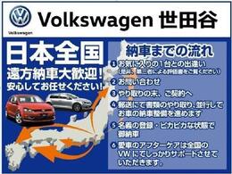 ★日本全国お届け納車★0357586529へお電話ください。ご自宅近くのディーラーにてアフターサービスが受けられます。