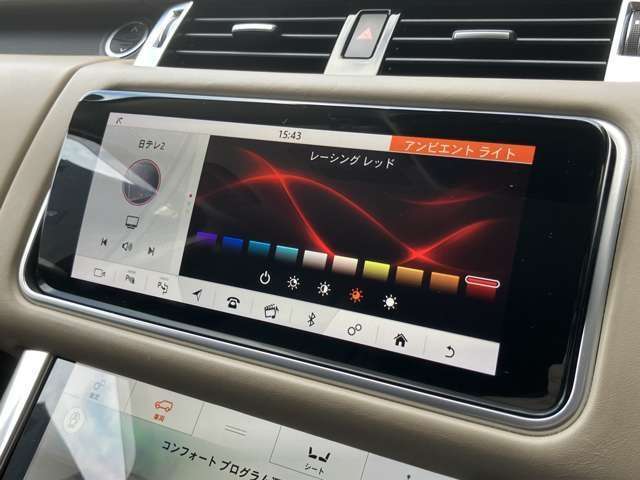 【アンビエントライト 】室内の雰囲気を変えたい時はアンビエントライトをお使いくださいませ。気分によってたくさんの種類からお選び頂けます。