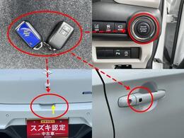 スマートキーなので、バッグやポケットに入ったままでドアロックもエンジンスタートも楽々！