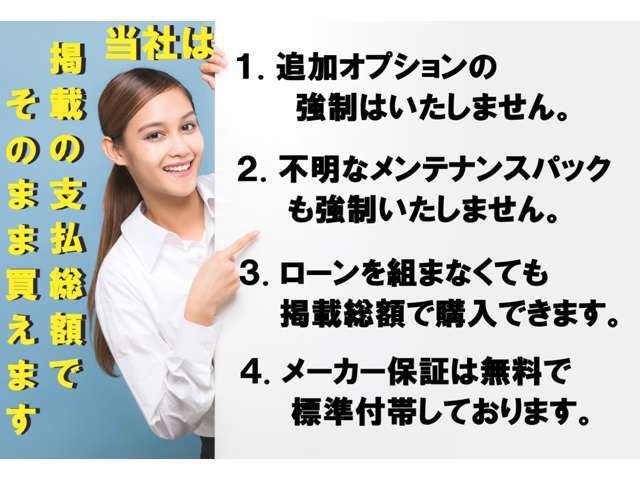 当社は「わかりやすい総額表示」を心がけます。 総額には下記が含まれます。比較の際、参考に。★自動車税★自賠責保険★取得税★重量税★登録手続費用★保証付整備費用★消費税★リサイクル預託金★記載オプション