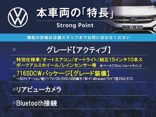 本車両の主な特徴をまとめました。上記の他にもお伝えしきれない魅力がございます。是非お気軽にお問い合わせ下さい。