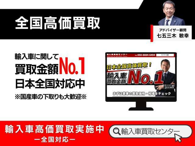 ～弊社アドバイザー顧問　七五三木敏幸　～　弊社、アドバイザー顧問として、元ポルシェジャパン代表取締役社長、現ケーニグセグ日本CEO、七五三木敏幸氏を就任して頂いております。