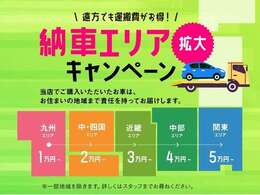 遠方販売でも、あきらめずにお問合せ下さいませ！！出来る限りの条件で頑張らせて頂きます！！