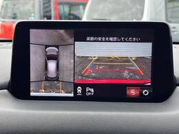 【360°ビューモニター】専用のカメラにより、上から見下ろしたような視点で360度クルマの周囲を確認することができます☆死角部分も確認しやすく、狭い場所での切り返しや駐車もスムーズに行えます。