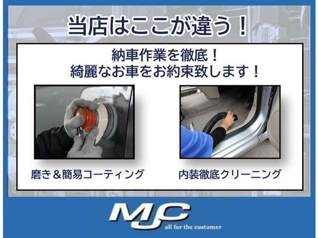 外装は磨き＆簡易コーティング+内装は徹底クリーニング　出来るだけキレイなお車を納車してます。