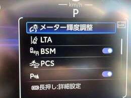 【プリクラッシュセーフティ】前方の車両等を検知し、衝突しそうな時は警報で注意を促し、ブレーキを踏む力をサポート。ブレーキを踏めなかった場合は衝突被害軽減ブレーキが作動、衝突回避をサポートします。