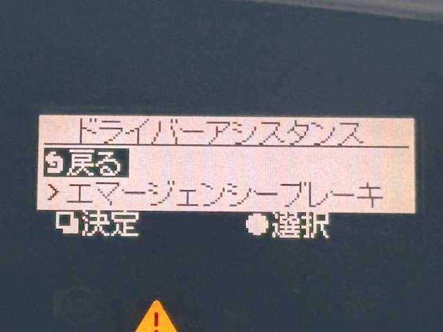 衝突軽減ブレーキ搭載！先進の予防安全装置が付いて、もしもの時に安心ですね！