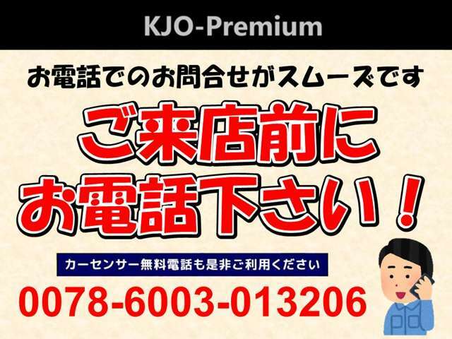 【無料電話番号】0078‐6003‐013206　是非一度お問合せ下さい♪　　　常時在庫車の展示はしていません。お電話でお問合せ頂けるとうれしいです。